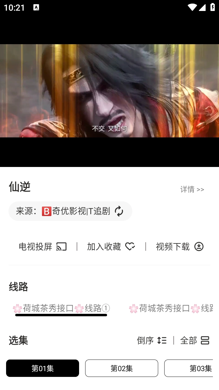 芜湖4K影视正版图5