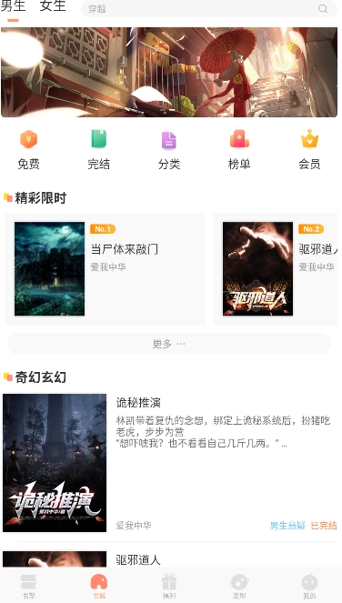 天阅安卓直装版图5
