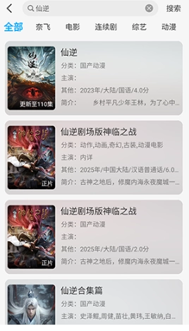 新剧吧通用版图13