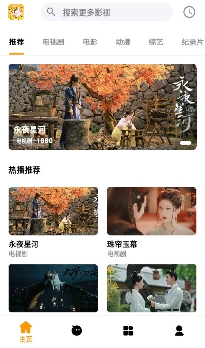 哐哐追剧官方正版图3