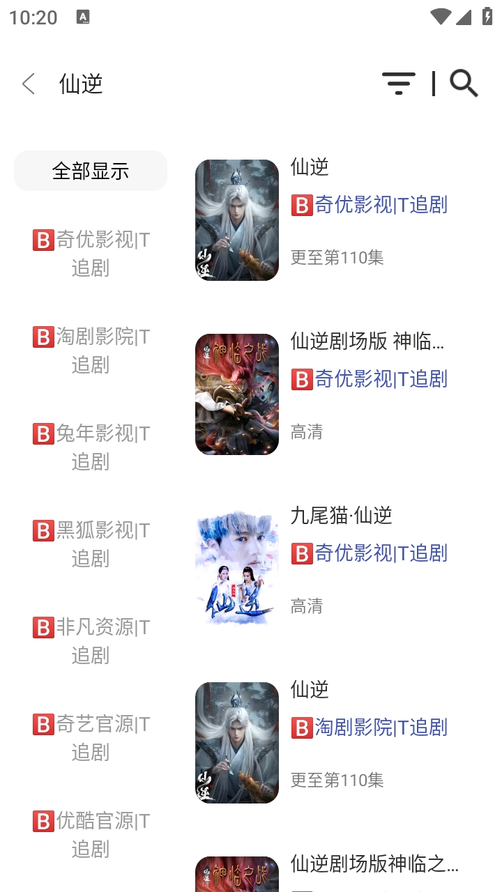 芜湖4K影视正版图6