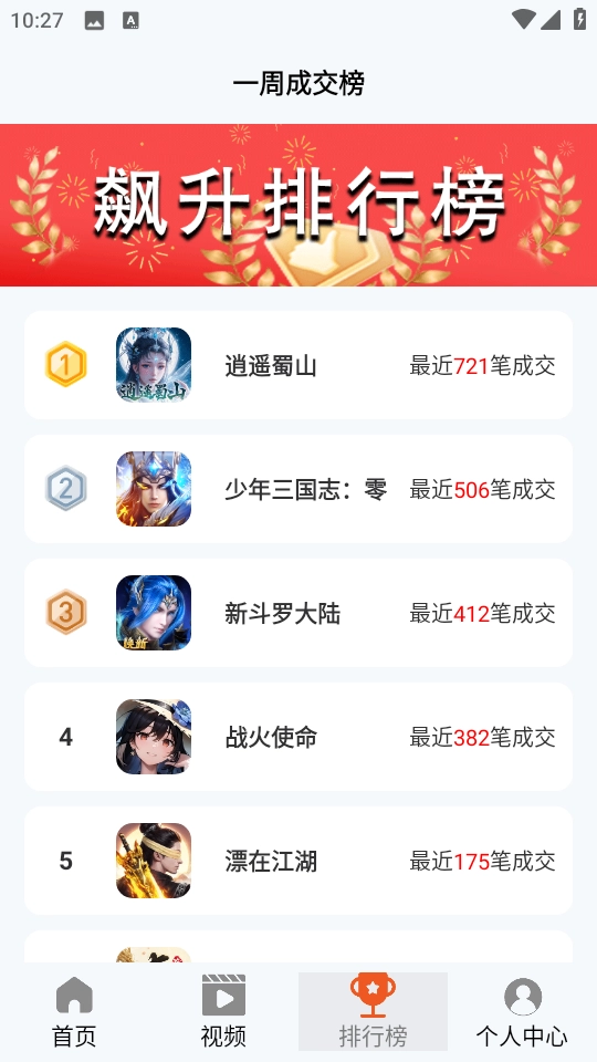 101好游助手安卓直装版图2