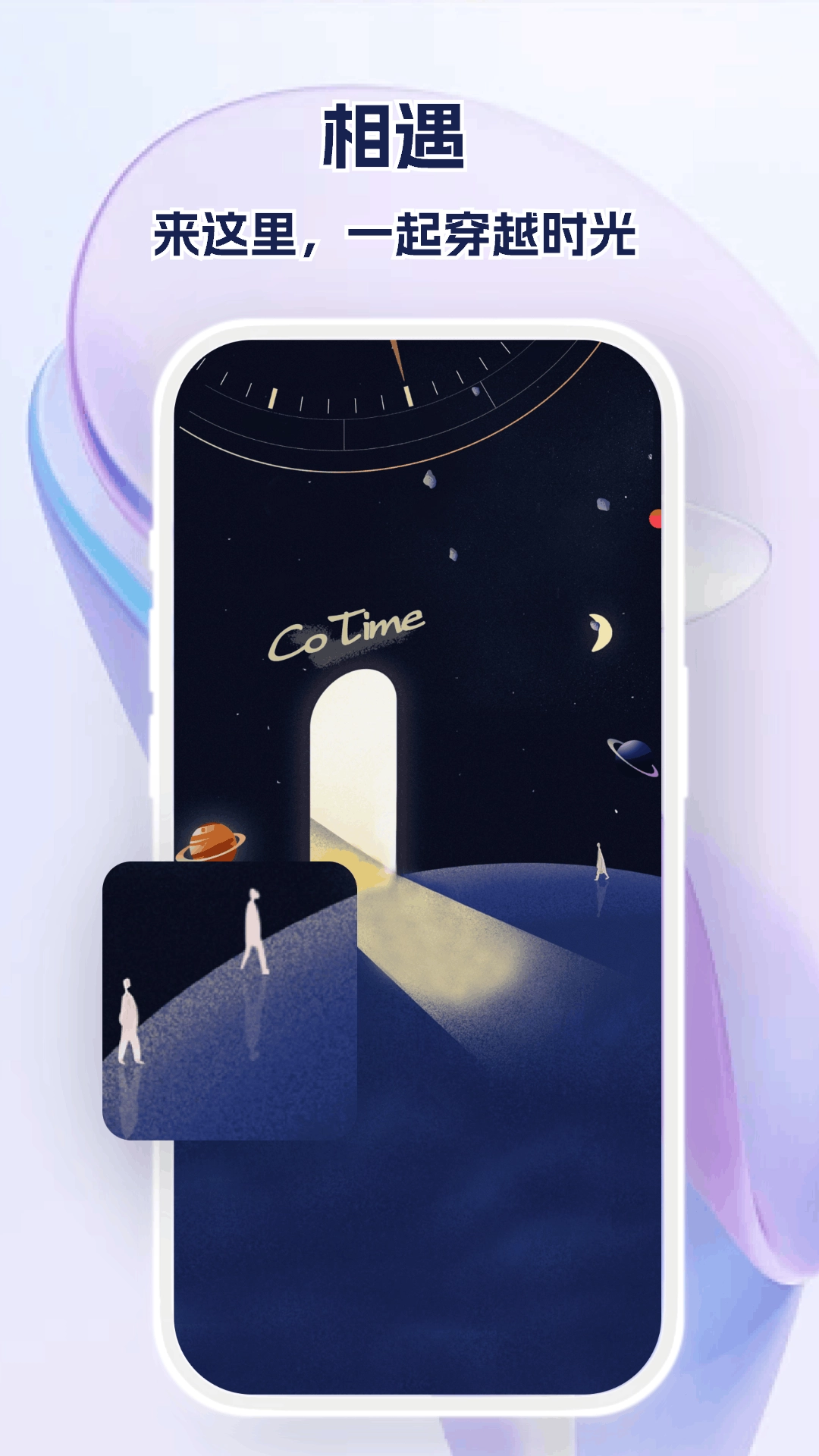 CoTime官方版图2