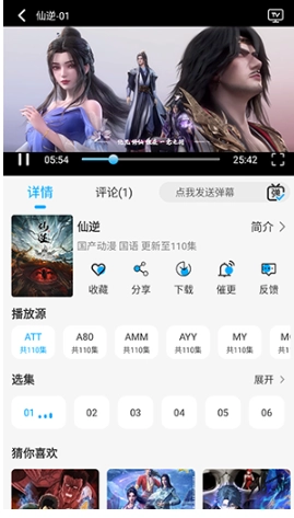 新剧吧通用版图14