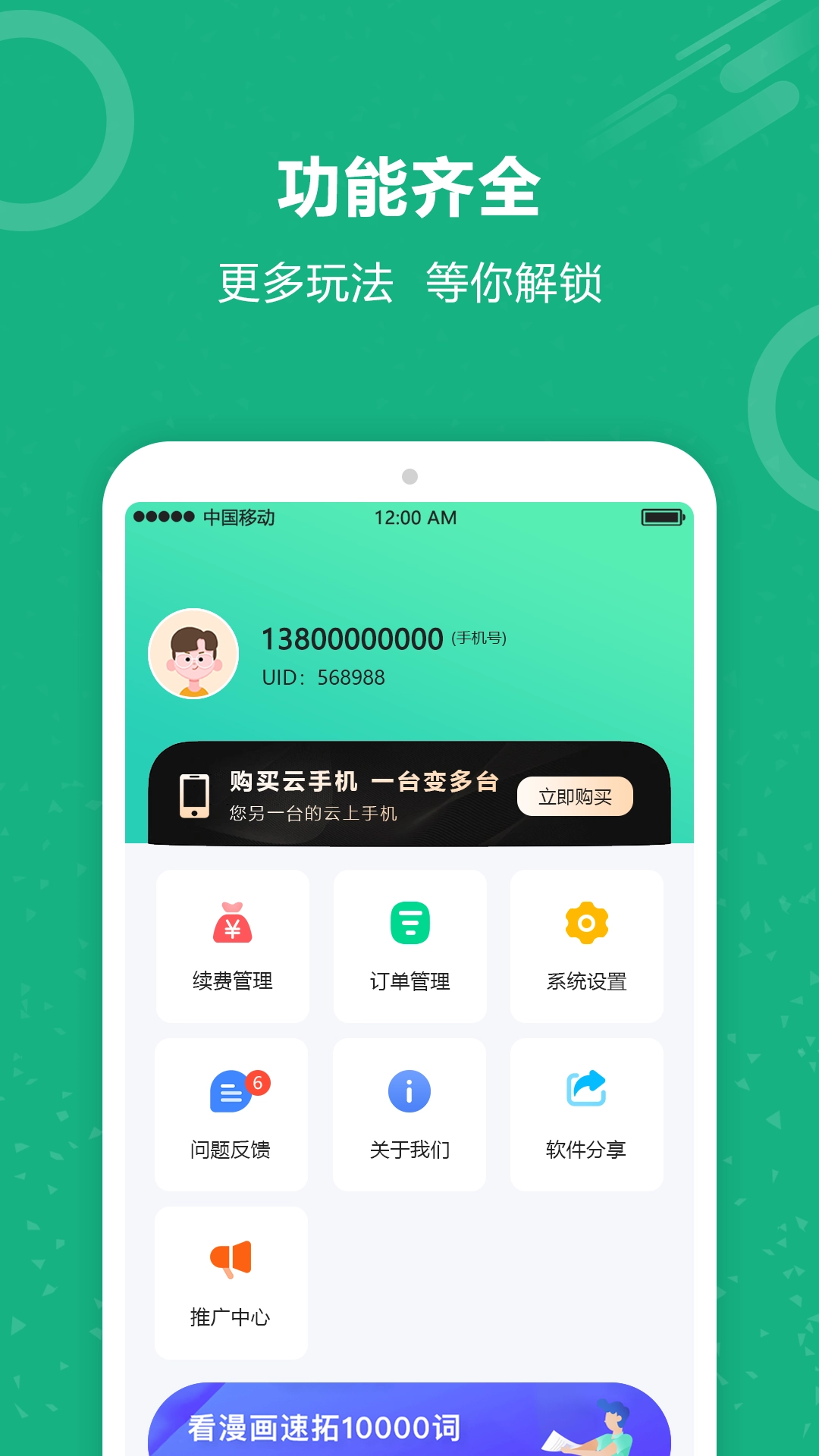 云王官方正版图1