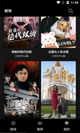 草莓短剧免费原版图4