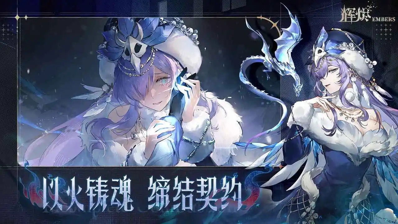 辉烬正版