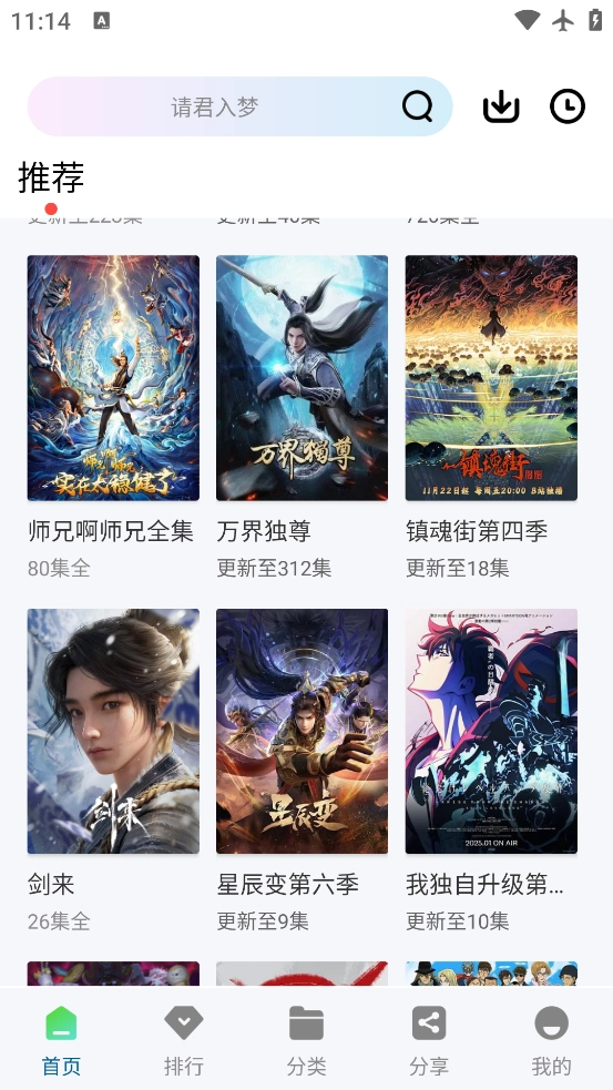 光影追剧官方最新版图3