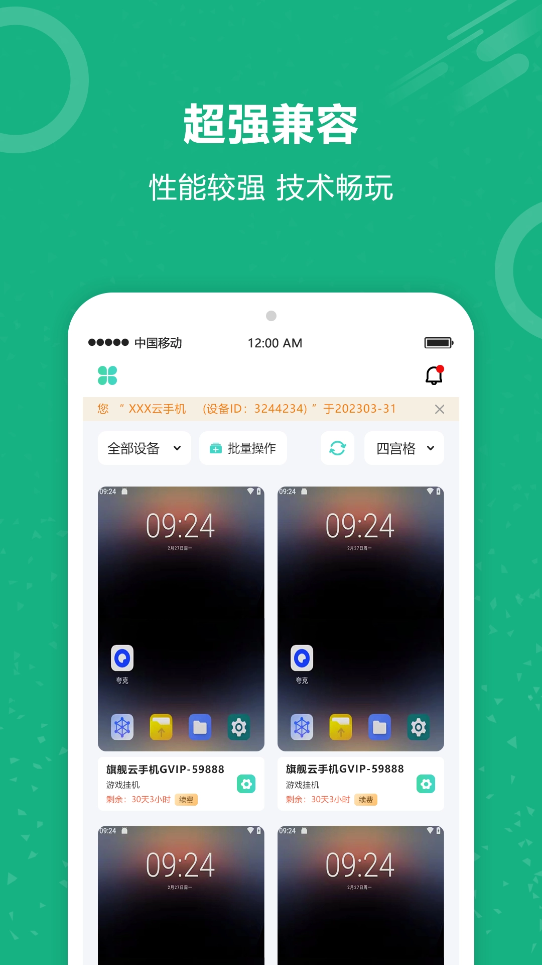 云王官方正版图4