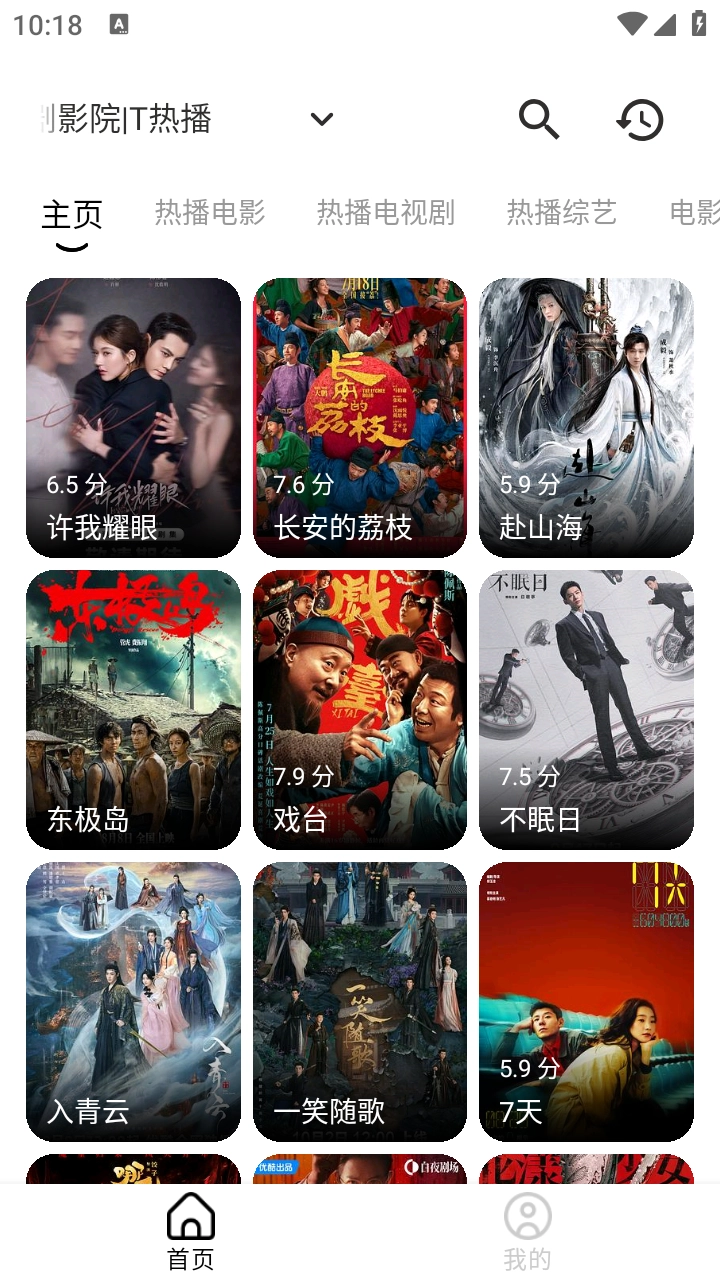 芜湖4K影视正版图4