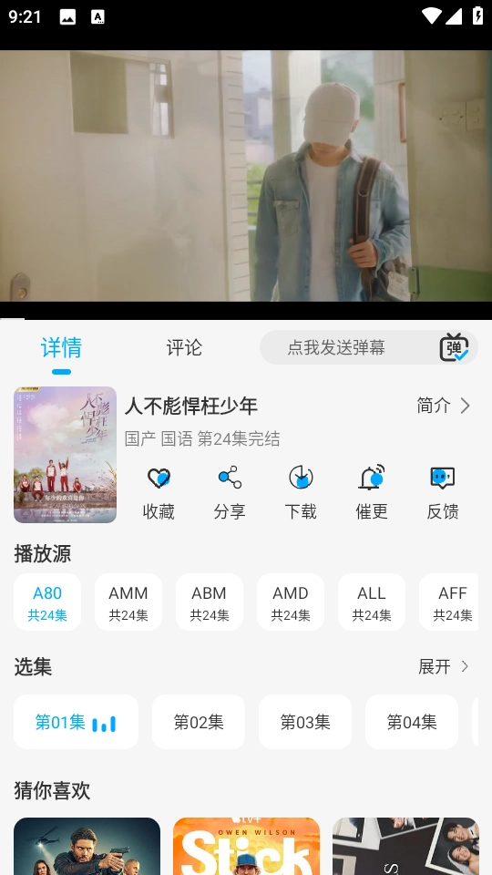 新剧吧通用版图17