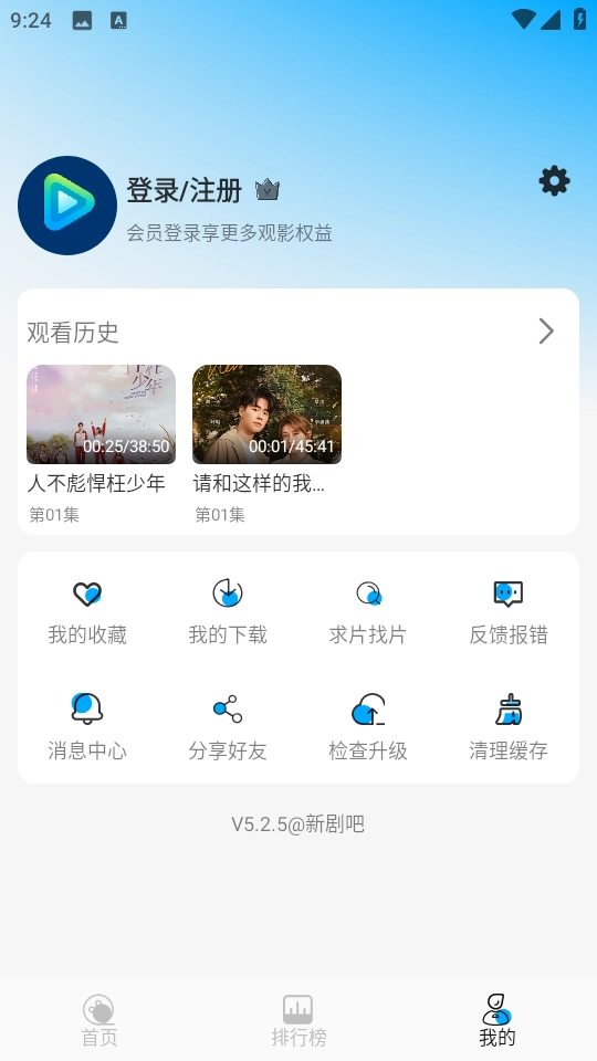 新剧吧通用版图12