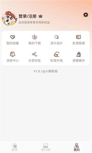小葵影视原版图4