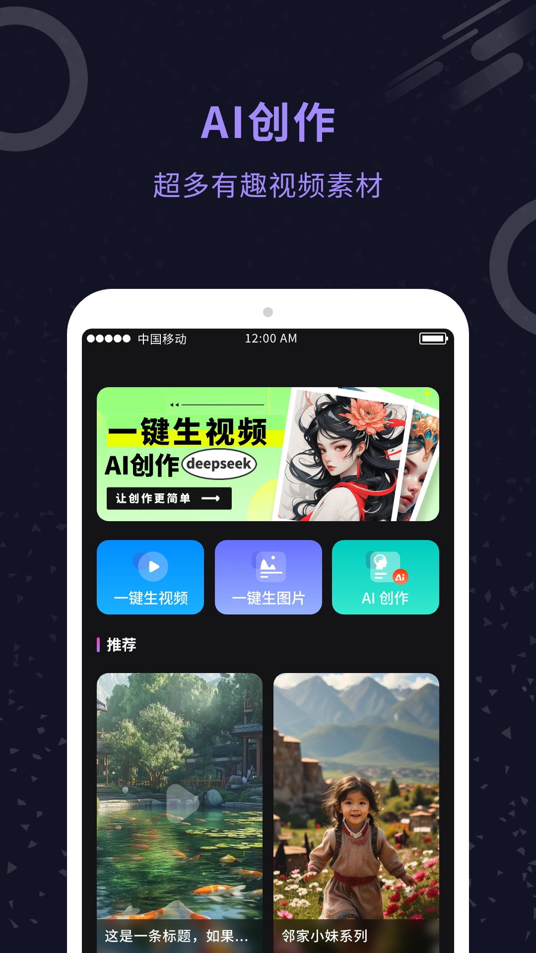 AI视频生成官官方版图3