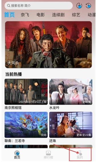 新剧吧通用版图4