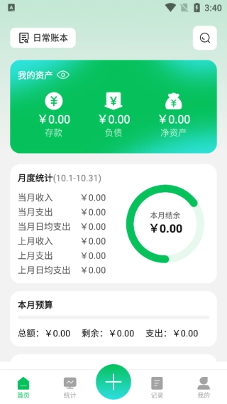 千脉乐赚记账官方最新版图2