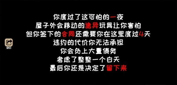 黑夜别敲门免费版