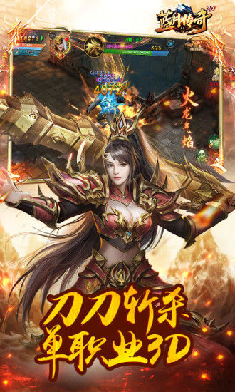 蓝月传奇红包版(2)