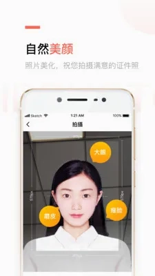二寸证件照制作(证件照制作软件)安卓直装版图4