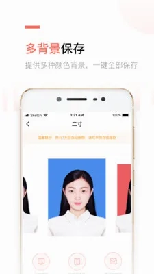 二寸证件照制作(证件照制作软件)安卓直装版图2