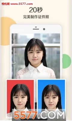 二寸证件照制作(证件照制作软件)安卓直装版图1