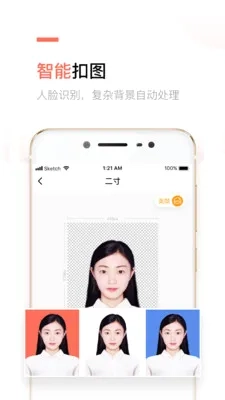二寸证件照制作(证件照制作软件)安卓直装版图3