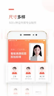 二寸证件照制作(证件照制作软件)安卓直装版图5