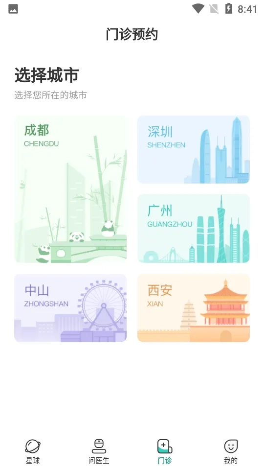 怡禾(科学育儿平台)官方最新版图2