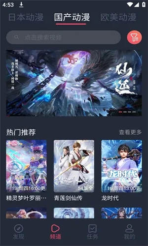 呲哩呲哩(动漫资源搜索)手机最新版图2