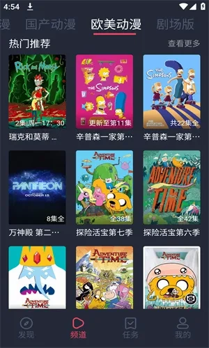 呲哩呲哩(动漫资源搜索)手机最新版图3
