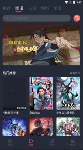 呲哩呲哩(动漫资源搜索)手机最新版图4