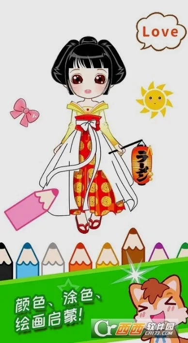 宝宝公主涂色本官方版图1