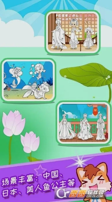 宝宝公主涂色本官方版图2