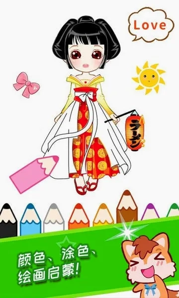 宝宝公主涂色本官方版图5