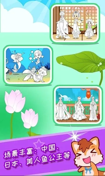 宝宝公主涂色本官方版图4