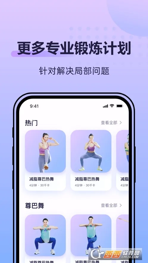 律动鼓点舞(舞蹈健身社交软件)手机免费版图4