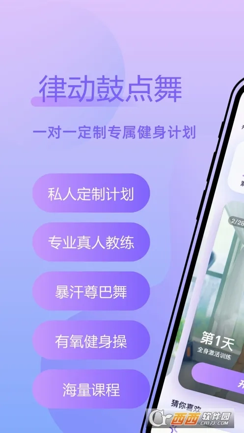 律动鼓点舞(舞蹈健身社交软件)手机免费版图5