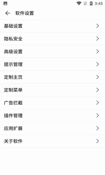 荟萃浏览器(多功能浏览器)手机版图1
