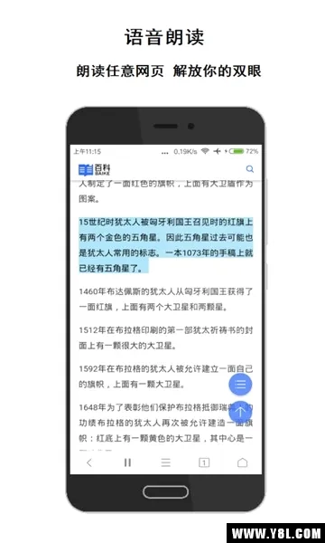 荟萃浏览器(多功能浏览器)手机版图2