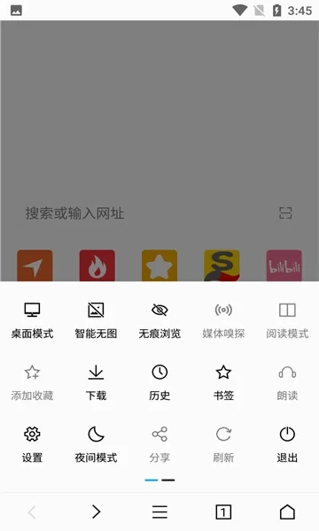 荟萃浏览器(多功能浏览器)手机版图3