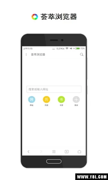 荟萃浏览器(多功能浏览器)手机版图4