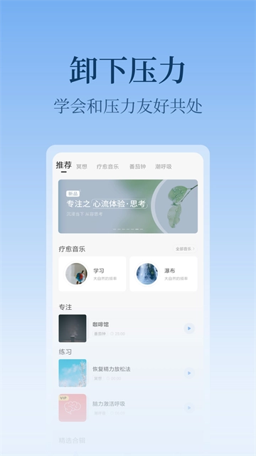心潮手机正版图2