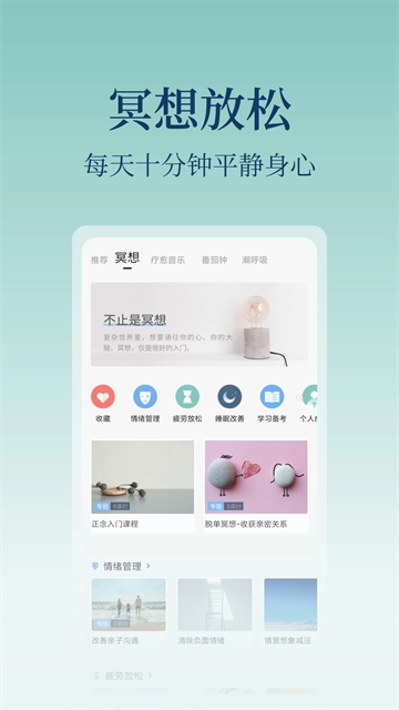 心潮手机正版图3