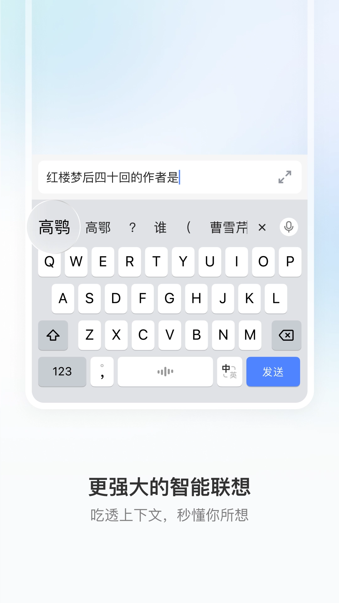 豆包输入法原版图3