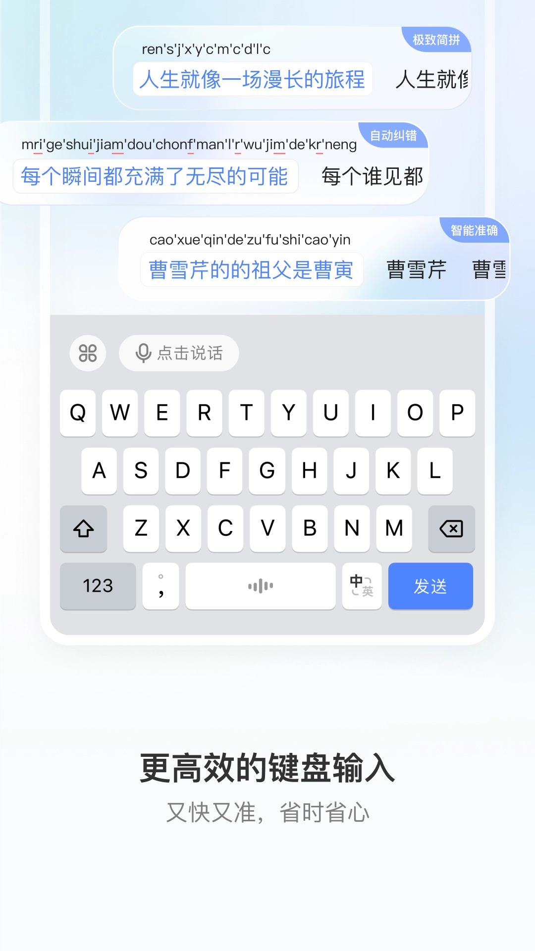 豆包输入法原版图4