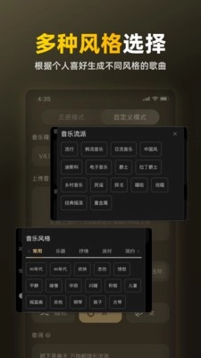 苏诺之音官方版图2