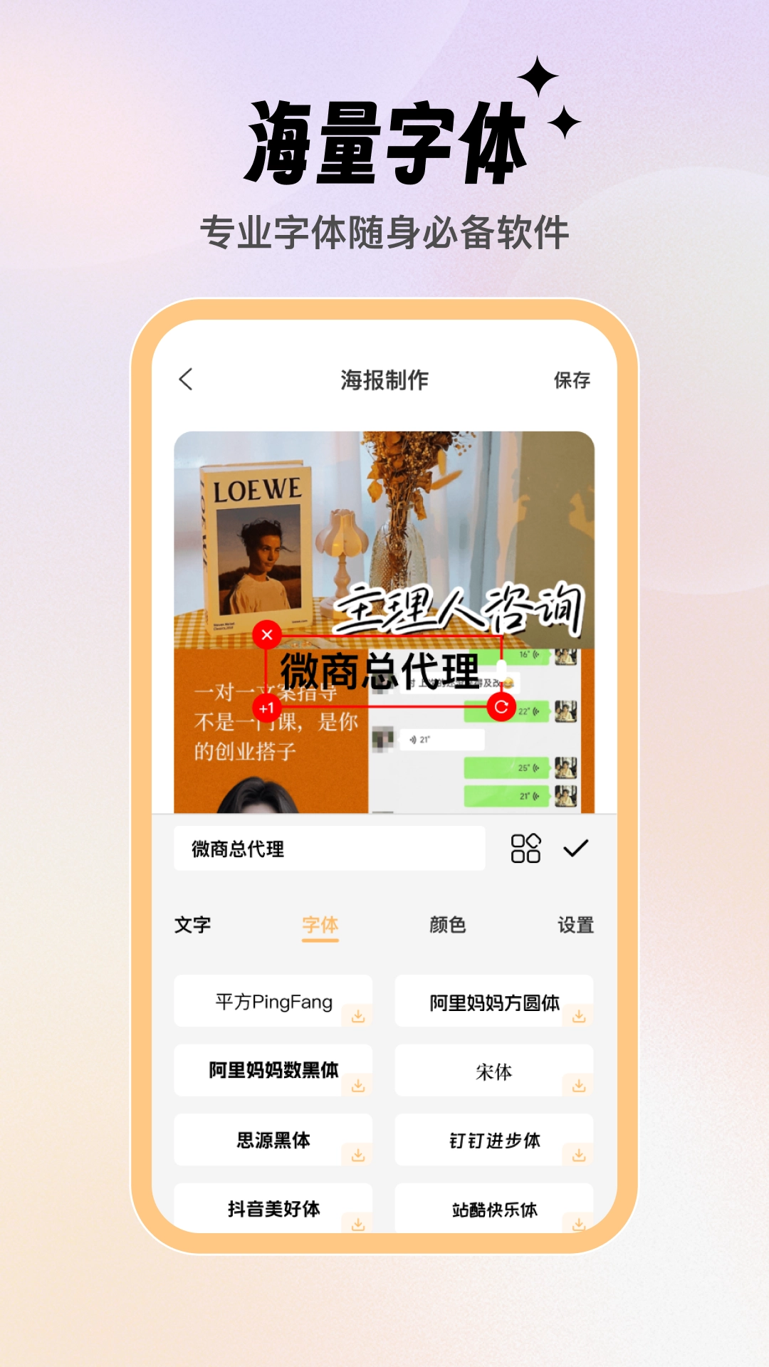 海报截图王无广告版图1