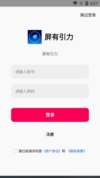 屏有引力无广告版图4