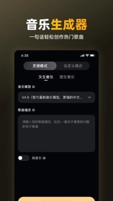 苏诺之音官方版图3