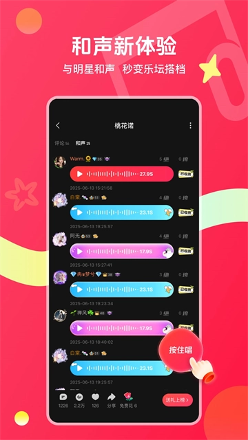 唱吧k歌最新版图1